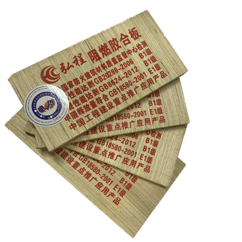 多层阻燃板B1级防火板胶合板 工程用夹板木饰面杨木板材实木板,基础建材,原木板/实木板,淘宝优惠券,粉丝福利购,淘宝优惠卷