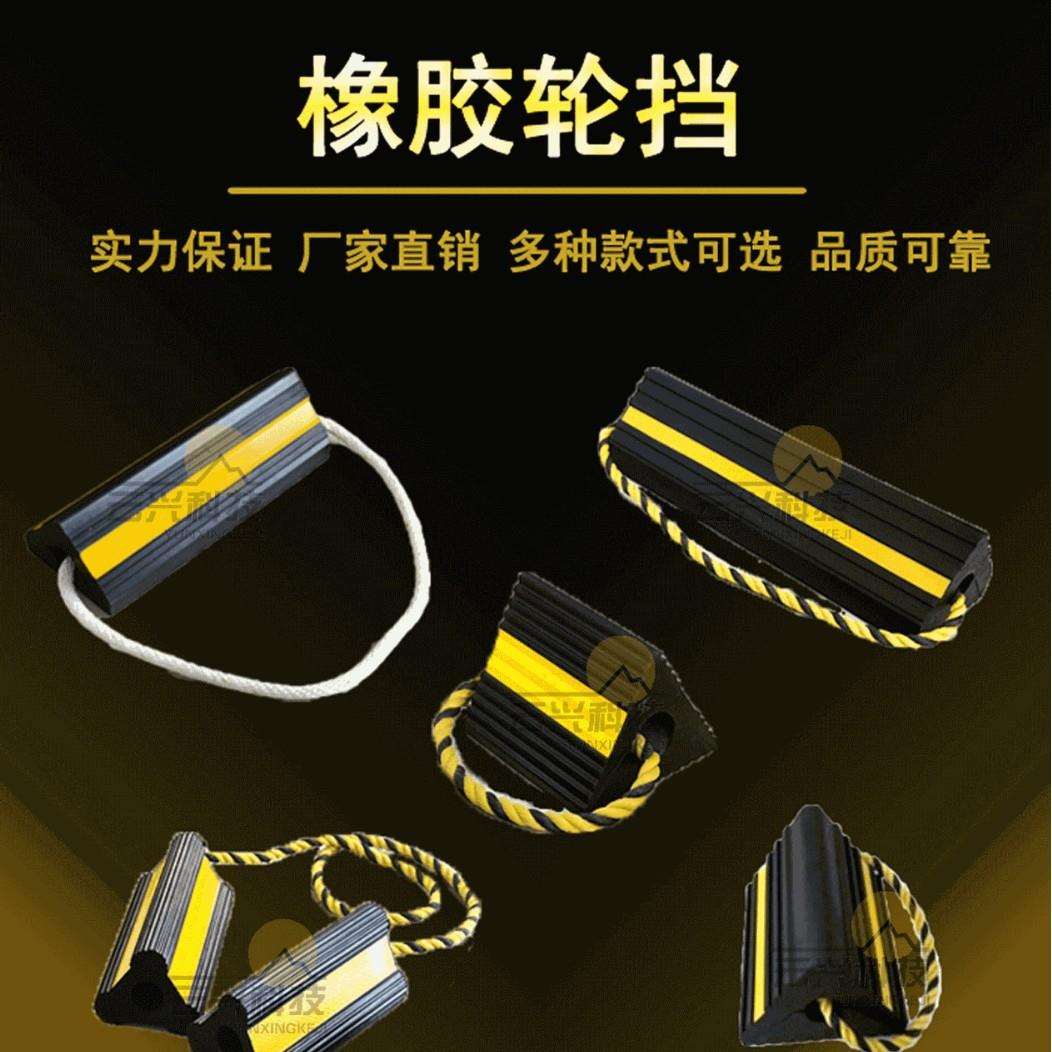 飞机用橡胶轮挡 机场用止退器 防滑橡胶块 量大从优 长度可调节