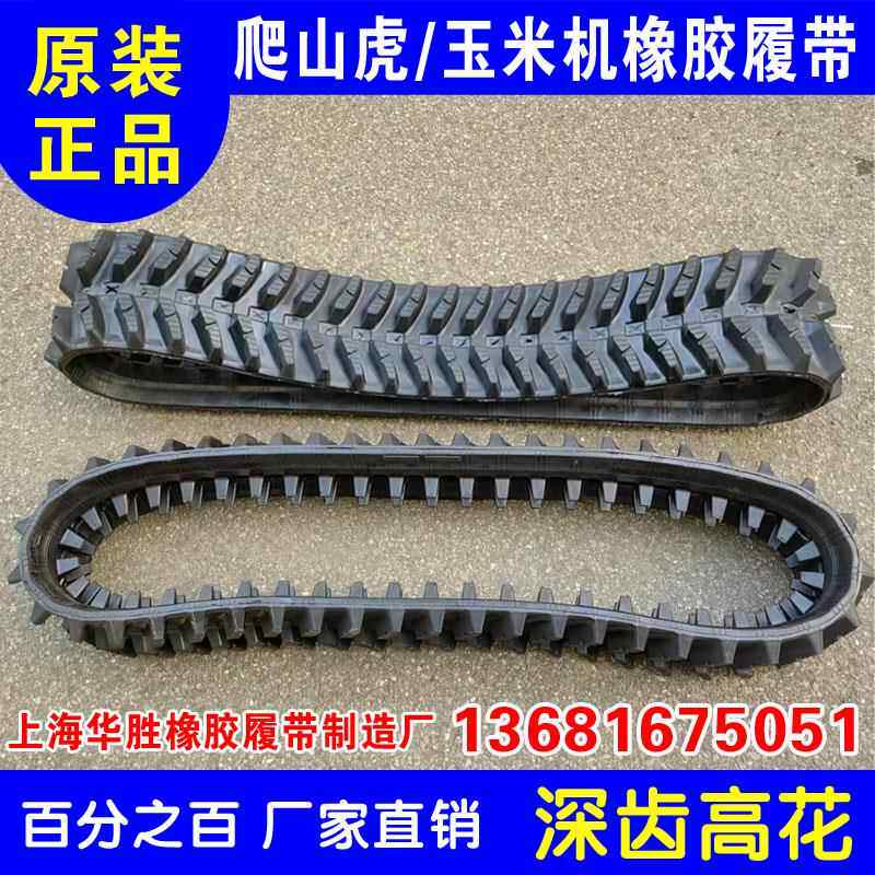 爬山虎玉米收割机橡胶履带丘陵悍马玉米收获机履带运输车橡胶炼条