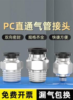 气动黑色PC8-02螺纹直通4-M5气管8mm软管快插6-01铜快速接头10-03
