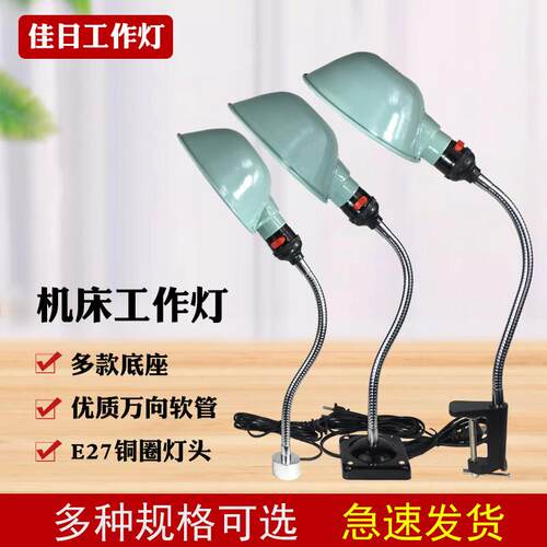 LED机床工作灯强磁吸铁磁铁机械设备照明灯磨床铣床工业台灯220V