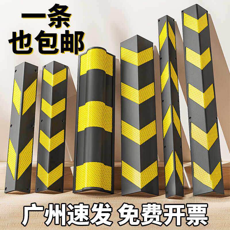 墙角护角条墙面转角橡胶包边直角防撞弧形交通反光车库柱子警示条