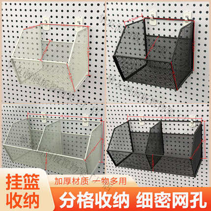 洞洞板配件收纳盒墙上超市货架家用网格置物架方孔圆孔壁挂式网篮