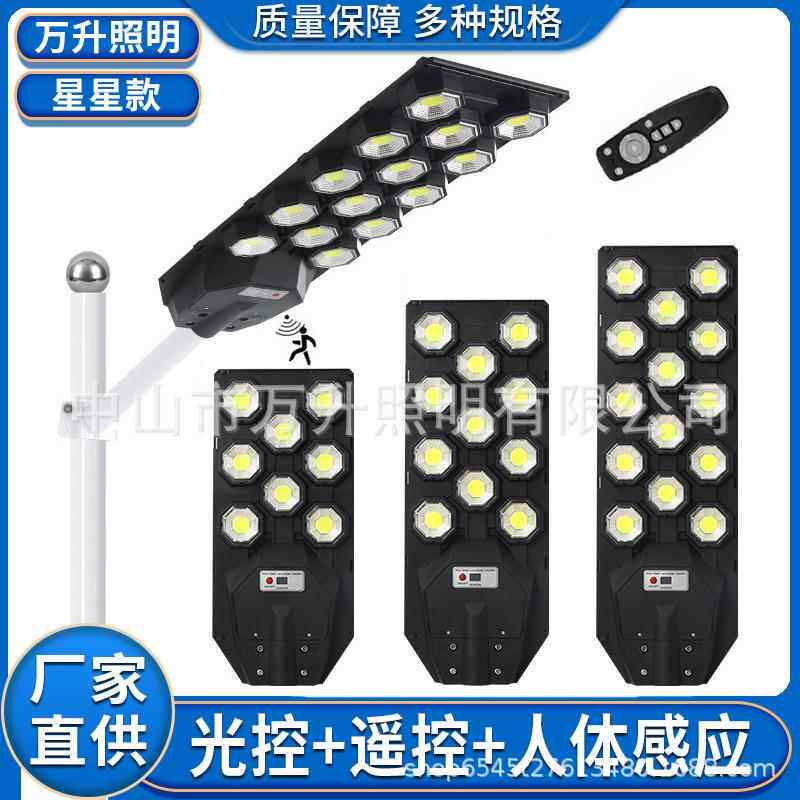 太阳能路灯一体化太阳能庭院灯带遥控户外人体感应太阳能壁灯