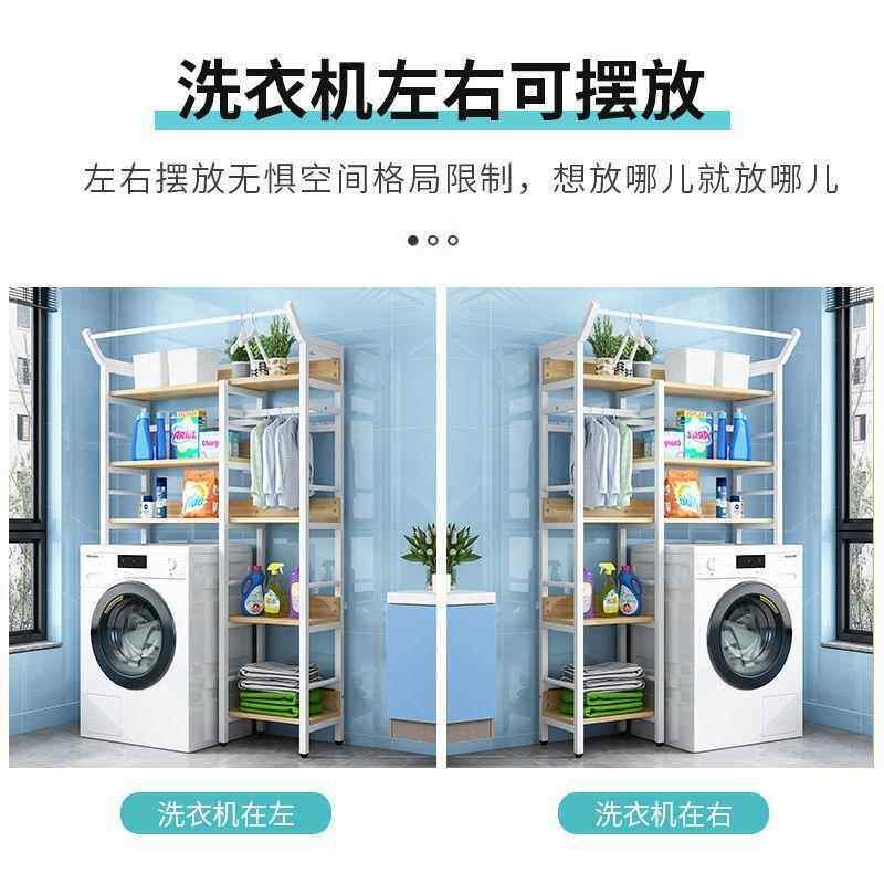 翻盖式洗衣机上方阳台置物架加粗加厚厕所卫生间旁侧边滚筒