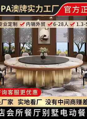 澳590火牌Z186岩板电磁大圆桌16人一炉酒店会所餐厅人一位电动锅