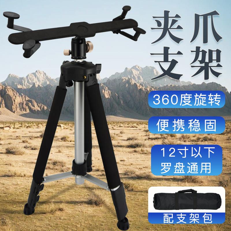 罗盘支架三脚架360度旋转加厚可携式三角架罗经杖高精度专业水平