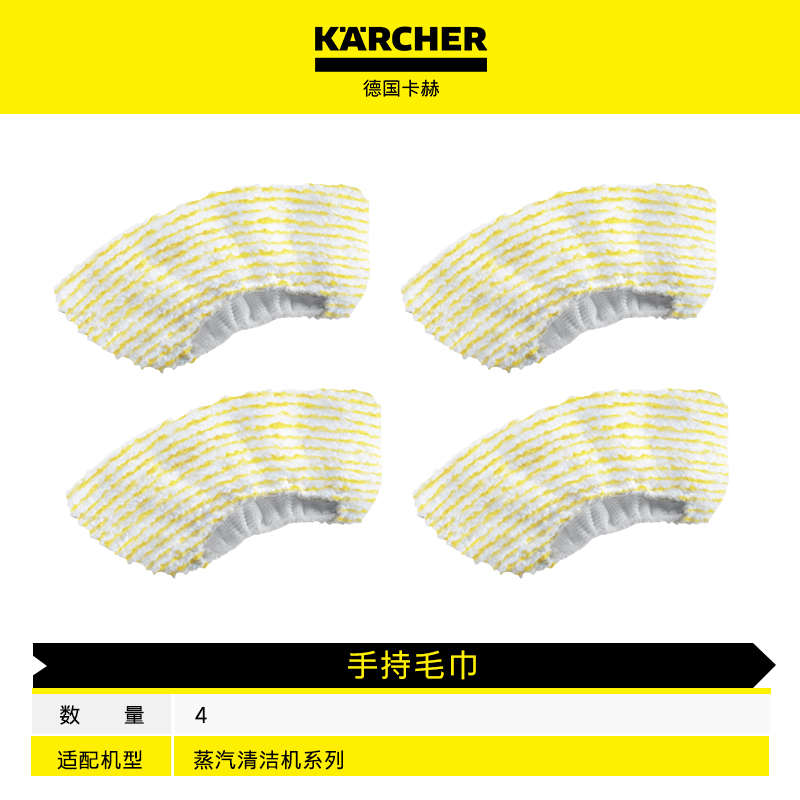赫德国/卡清洁机蒸汽拖把套装毛巾拖地纤维karcher配件蒸汽布