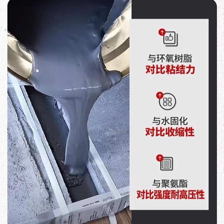 聚脲注浆液屋顶补漏胶裂缝修补材料灌浆料耐高温弹性防水涂料