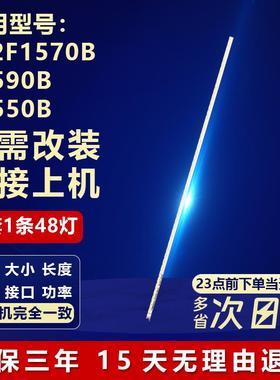 适用TCL L32F1570B F1590B F1550B电视灯条TOT32LB LED7020 V0.29