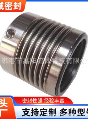 金属波纹管机械密封MFL95N型机封耐高温金属波纹管机封金波机封