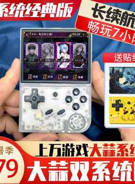 安伯尼克周哥RG35XX游戏机大蒜系统刷机开源掌机PS1街机双打电视