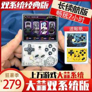 安伯尼克周哥RG35XX游戏机大蒜系统刷机开源掌机PS1街机双打电视