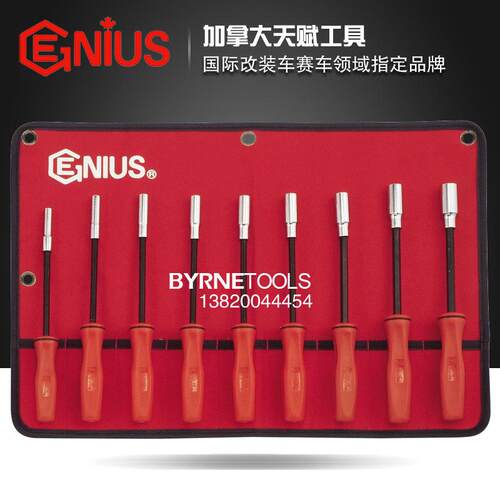 天赋GENIUS工具进口9件套公制加长磁性六角套筒旋具组NM-009MD