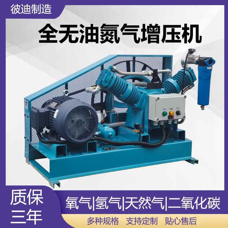 全无油氮气增压机静音高压气体30公斤防爆电动二氧化碳氧气增压泵