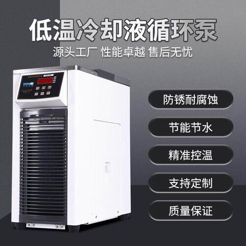 华辰仪器人工非大型CCA-420台式冷凝制冷泵制冷低温冷却液循环泵