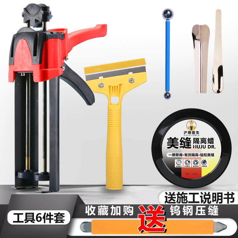 高档美缝剂施工工具全枪瓷砖地砖套专用每逢胶清缝胶蜡家用双套管