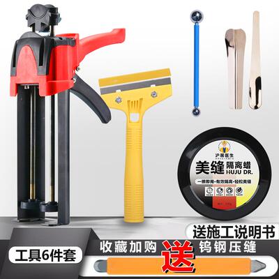 高档美缝剂施工工具全枪瓷砖地砖套专用每逢胶清缝胶蜡家用双套管