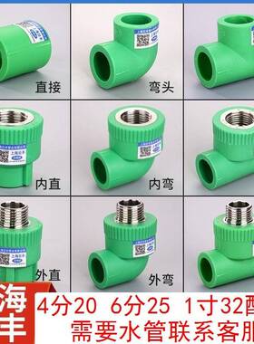 绿色ppr水管接头配件大全4分20家用热熔自来水管6分管件
