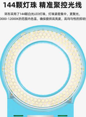新讯工具 RL-033M显微镜LED光源 亮度可调144颗LED灯显微镜灯圈