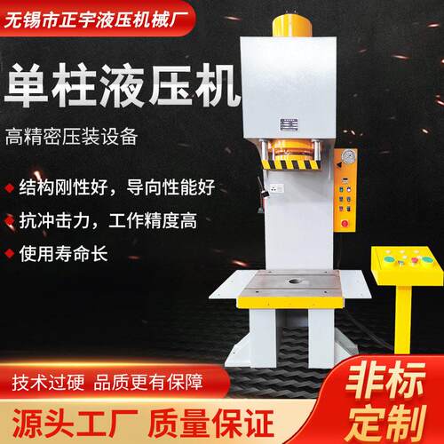 柱液压机台式C型液压机小型C型油压机臂液压机弓型金属冲压机