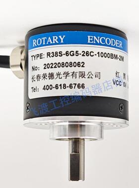 荣德编码器R38S-6G5-26C-1000BM光电旋转编码器5-26F原装正品包邮