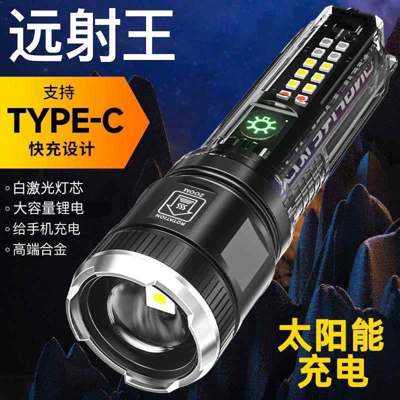 新款手电筒强光充电功能太阳能户外超亮家用多用L可ed远耐程氙灯