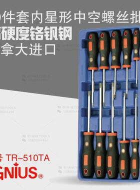 GENIUS天赋10件套内星形中空螺丝批组梅花六角形米字起子TR-510TA