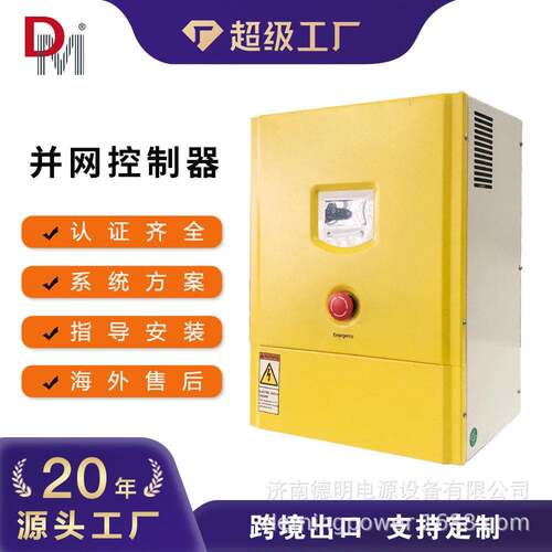3KW支持WIFI德明相风力发电机并网逆变器曲线可设置风机变流器
