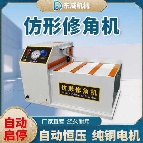 仿形修角机木工台式倒角神器小型封边条气动修边倒角器倒角机