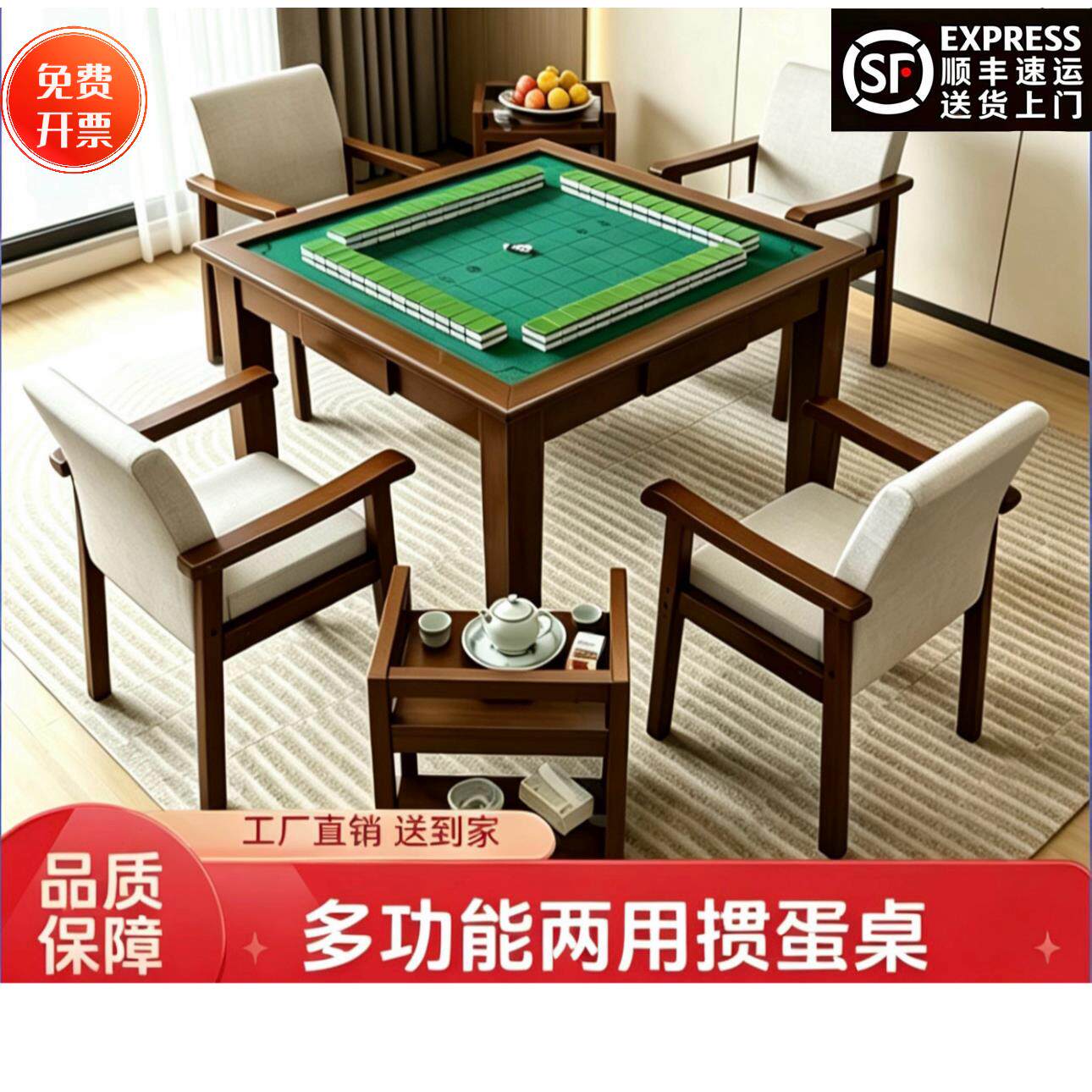 实木棋牌桌带盖板手搓麻将桌餐桌两用扑克打牌高端掼蛋桌椅组合
