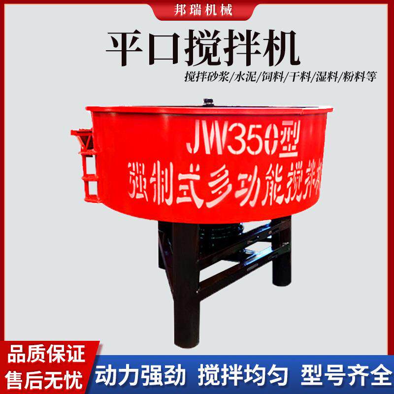 JW350平口搅拌机工地用预拌混凝土储料罐小型水泥大沙立式搅拌机