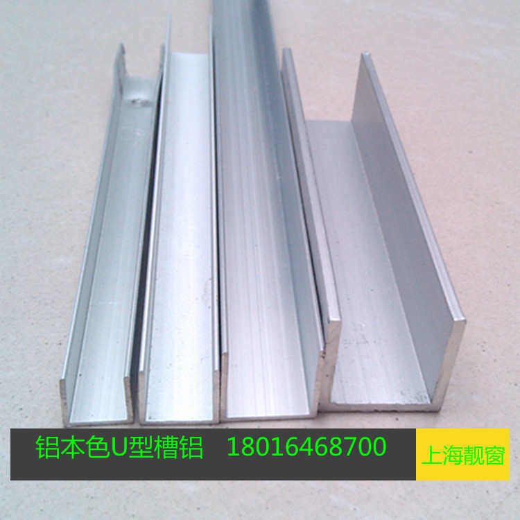 工业卡槽开口铝合金24*24*2mm铝合金槽铝轨道铝槽包边槽铝U形优惠,基础建材,密封条,淘宝优惠券,粉丝福利购,淘宝优惠卷
