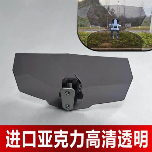 机车通用改装小挡风玻璃加装加高调升降挡风玻璃防风筝线防割配件