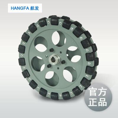 工业级全向轮 8寸 203.2mm QL-20 成都航发 双层铝合金全向轮
