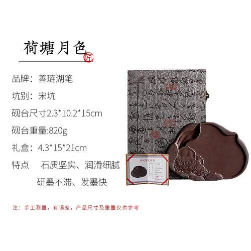 正品善琏湖笔鸳鸯戏水砚 砚台书法毛笔磨墨然专用高原石档防干研