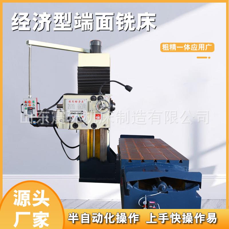 半自动端面铣床侧面铣床上下升降式铣床粗铣加工单面铣床铣侧面