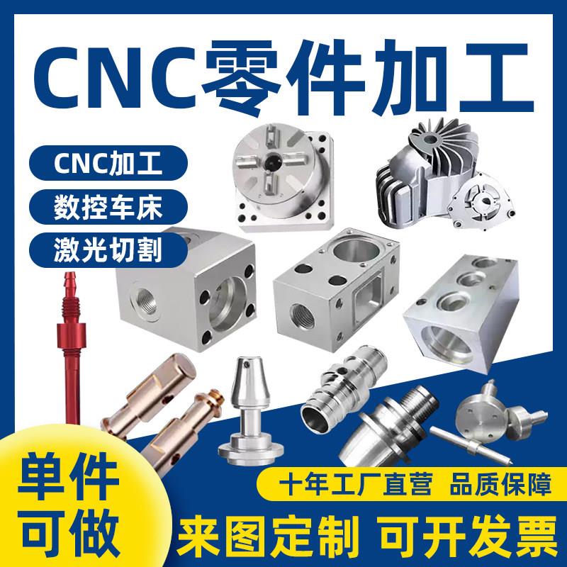 6061铝板铝件cnc加工件精密零件铝合金加工定做cnc个性铝块切割