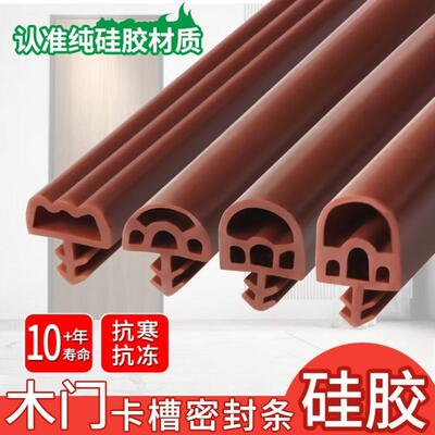 实木门密封条卧室门房门隔音条室内门门框防撞门缝静音卡槽矽胶条