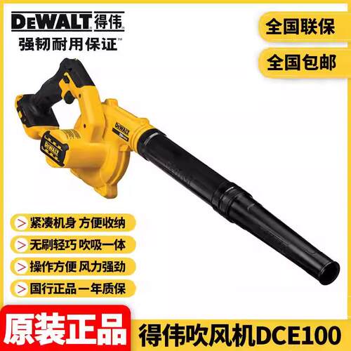 正品DCE100B锂电池20V吹风机鼓风机除尘器家用电脑吹灰机户外