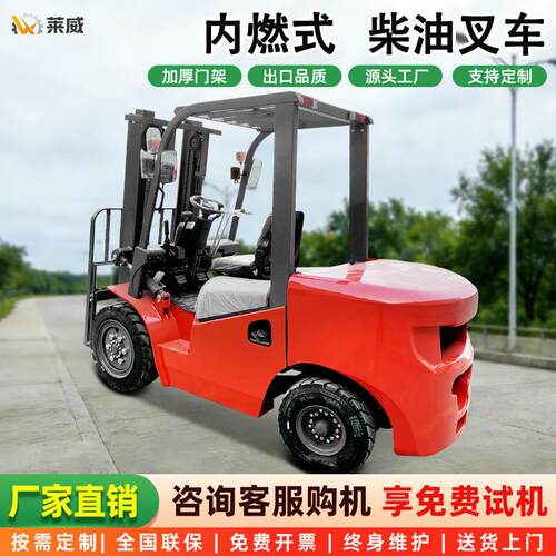 小型叉车仓储搬运车柴油叉车越野叉车5吨叉车货叉托盘搬运叉车