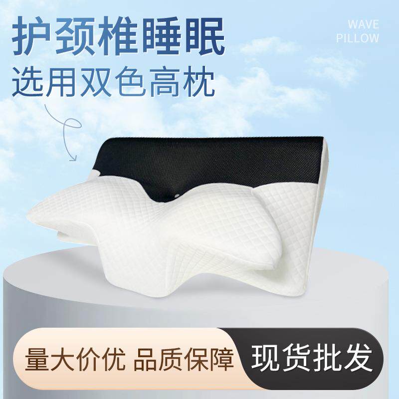 记忆枕颈椎枕头护颈枕慢回弹记忆棉枕芯蝶形高枕记忆枕头枕套厂家