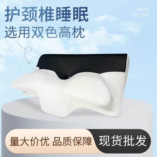 记忆枕颈椎枕头护颈枕慢回弹记忆棉枕芯蝶形高枕记忆枕头枕套厂家