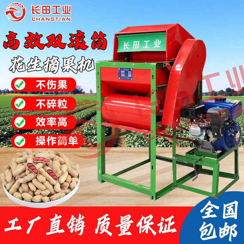 小型花生摘果机家用小型打花生摘花生机脱粒机干湿两用无破损
