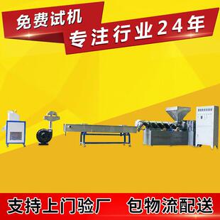 厂家直销回料破碎造粒机新3 钢氟塑料造粒机PFA回料破碎造粒机