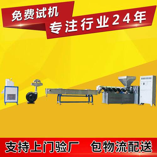 厂家直销回料破碎造粒机新3#钢氟塑料造粒机PFA回料破碎造粒机