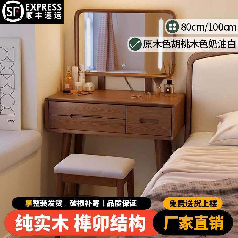 2026新款新中式梳妆台实木化妆台卧室小型仿古复古化妆柜化妆桌