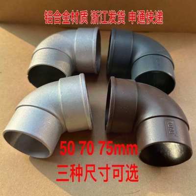 铝合金50 70 75弯头65 90度圆管转弯接头落水管变向引流雨棚扶手