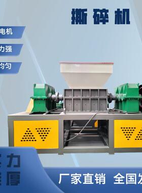 建筑垃圾撕碎机编织袋吨包撕碎机设备纸箱撕碎机