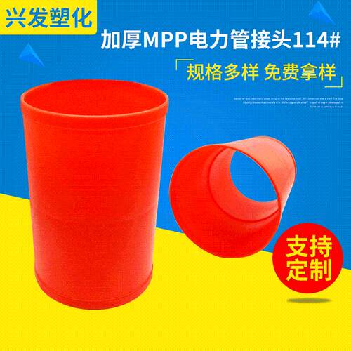 cpvcmpp杭州厂家批发电力塑料管